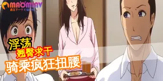 不會說「不」的媽媽 - 01 - 高清在线观看