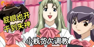 內衣辦公室- 03 愛奴玲奈~ - 1080P超清画质展示图