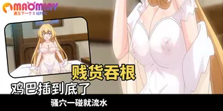 女主角的冒險之旅迎來終章！- 01 - 高清在线观看