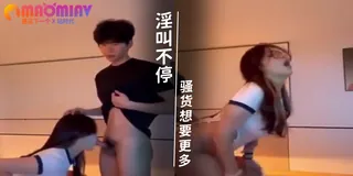 猫咪av站题材必看：這女的真不是一般騷啊 跟體育生男友在酒店搞4次 封面图