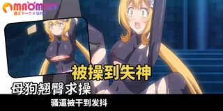 女主角的冒險之旅迎來終章！- 02 - 1080P超清画质展示图