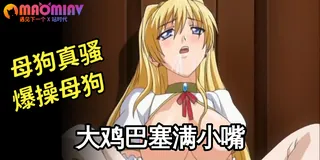 淫墮的姬騎士貞德 - 01 - 高清流媒体极速加载