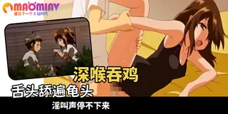 【猫咪av站】生吃蘿莉 Re：不講理的人 - 02 现场高清截图