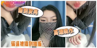 91社区热议作品：漂亮小骚货自拍大秀足技 实拍