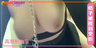 91视频官方收录：母狗被后入奶子乱晃