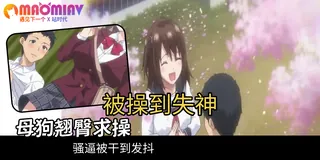 猫咪av站高分作品推荐：飯塚學姐x校服外套 - 01