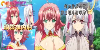 煉金術士柯蕾特的淫穢精液搾精物語 - 02 黑皮膚舞者阿莎加入戰鬥！用性感誘惑打敗食人魔！ 玩家亲测好评资源