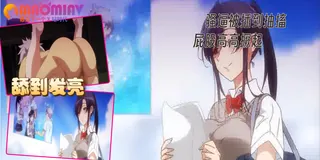 【猫咪av站】雌性友人 - 02 现场高清截图