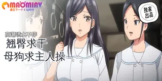 猫咪av站高分作品推荐：無人駅 - 01