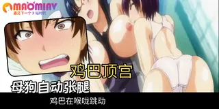 查看 少女愛性愛 - 02 的详细介绍与播放