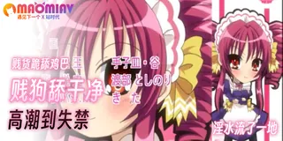 請教教我 Re:女僕教育 - 01 优质原创视频在线直达