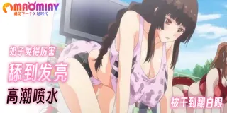 田徑女運動員是我的活體自慰玩具！ ！ ！ - 02 完整无删减版在线看