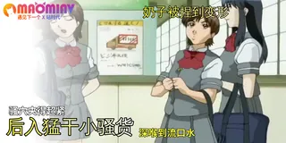 猫咪av站精选视频：痴漢十人隊 - 01 獵物的黃昏 完整版