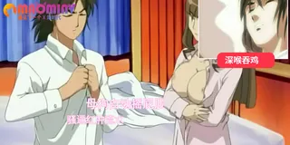 義母 - 01 手机浏览器流畅观看预览