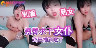 【短视频】风骚模特浪叫呻吟69口交舔逼逼各种抽插爆草 完整无删减版在线看