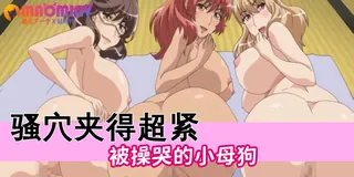 我老婆以前是個蕩婦 - 02 - 高清在线观看