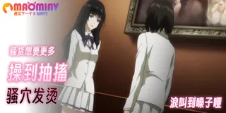 91视频推荐：攻殼機動隊少女 - 02 手机在线播放