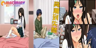 猫咪av站题材必看：口交Pure ~御手洗家的奇遇記 封面图