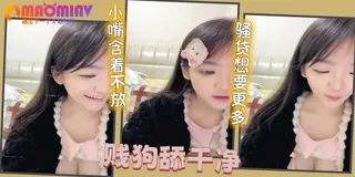 猫咪av站题材必看：绿播小姐姐终于下海了！罕见的一场收费大秀 封面图
