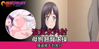 變態觸摸的規則 - 01 - 高清流媒体极速加载