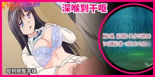猫咪av站题材必看：變態觸摸的規則 封面图