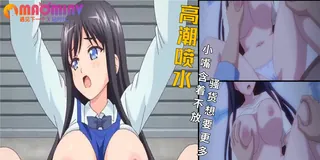 變態觸摸的規則 - 02 完整无删减版在线看