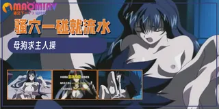 紅蓮 - 01 鬼 优质原创视频在线直达
