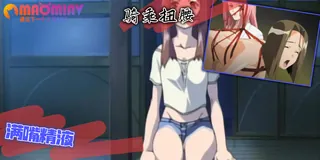 猫咪av站题材必看：螢子 - 02 「辱」 封面图