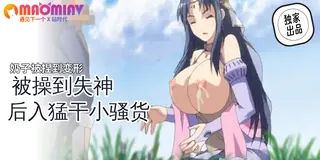 巨乳幻想 - 01 - 实时更新的高清猫咪av站资源
