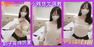 91社区热议作品：#美女主播身材夯爆了~翘臀爆乳超美萝莉 黏答答的骚屄 自慰 实拍