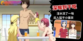 度假胜地 BOIN - 02 南方岛屿的后宫編 完整无删减版在线看