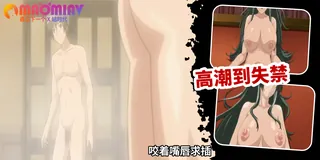 91视频推荐：桐谷伯爵家的六姐妹 - 01 手机在线播放
