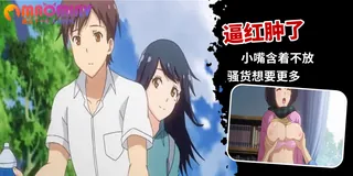 猫咪av站精选视频：我好喜欢你 - 01 完整版