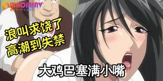 爆乳BOMB - 03 女教師 若槻理沙 男廁危機四伏 - 极具视觉冲击力的猫咪av站内容