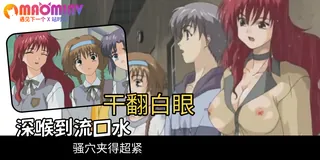 Mi·da·ra - 03 大哥，我好尷尬… - 高清流媒体极速加载