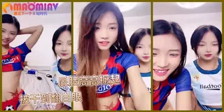 91视频官方收录：#美女主播九九_喜迎世界杯^足球宝贝两姐妹 舌吻 舔奶 道具互插
