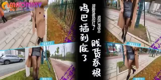 查看 小猫咪户外露出勾引路人 的详细介绍与播放