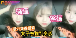 骚逼妹妹户外车内露出大长腿诱惑 - 高清流媒体极速加载