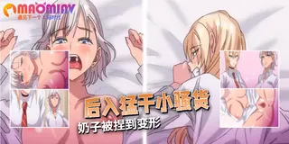 OVA 我是班上唯一的男生！ ？ - 实时更新的高清猫咪av站资源