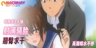 【猫咪av站】First Love - 01 香澄 现场高清截图