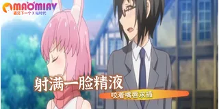 猫咪av站高分作品推荐：兔耳冒險譚～一邊性騷擾一邊拯救世界 - 03 小心刺激的城市！英雄的人氣與世界的真相