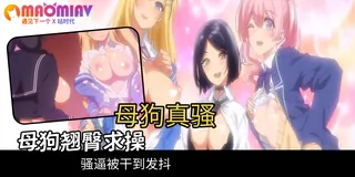 OVA：內向情侶與人氣女生進行性訓練的故事 - 01 - 高清流媒体极速加载
