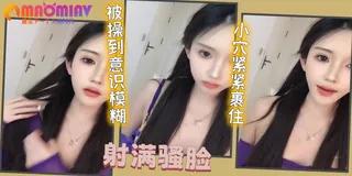 #美女主播紫衣，颜值可以，苗，秀了多套性感睡衣，怼黑粉。 手机浏览器流畅观看预览