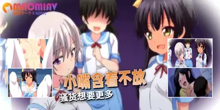 91社区热议作品：讓我們回到童年，重新開始吧！ ！ ！- 01 实拍