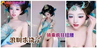 【猫咪av站】#美女主播77011_炫迈_舞蹈校花~! 汉服裸舞~丝袜美腿~道具抽插~流浆 现场高清截图