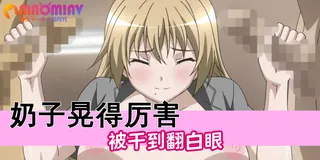 猫咪av站精选视频：淫乱宗教万歳！排泄物进入了莉子的嘴里 完整版