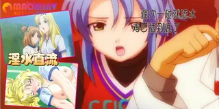 猫咪av站题材必看：放學後~濕校服~課外活動課 - 02 封面图