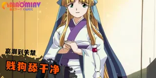 正在播放：真·瑠璃色的雪 - 03 (猫咪av站频道)