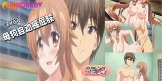 猫咪av站栏目：甜蜜女友 - 02 星川小春編 精彩封面