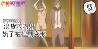 猫咪av站题材必看：独占 - 02 封面图